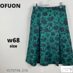 美品 OFUON オフオン スカート ミモレ丈 花柄 上品 バックゴム付き L