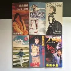 【8cm】森高千里 ／シングルCD 短冊 まとめ売り