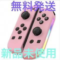 J-C PAD (L)(R) ピンク コントローラー 新品未使用
