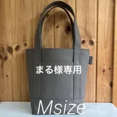帆布トートバッグ縦長Mサイズ　　ダークグレー