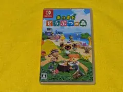 あつまれどうぶつの森　Switchソフト