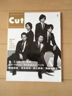 嵐表紙　Cut ①