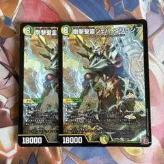 シェバエリクシア