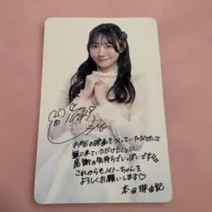≠ME ノイミー　映画　入場特典　カード　本田珠由記　みるてん