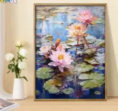 デジタル油絵　数字油絵　塗り絵　DIY絵　モネ睡蓮02数字キット40＊50 cm
