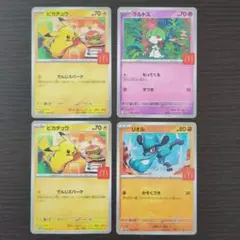 マクドナルド ハッピーセットポケカ MEGA2025プロモ 4枚（2パック分）