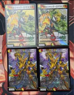 デュエマ　新規　ボルシャックロマネスク ボルシャックネオウルフェウス 2枚ずつC
