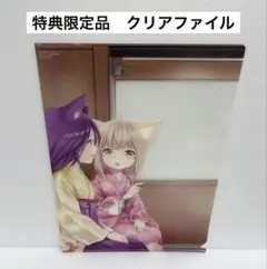 【激レア商品】　このはな綺譚　クリアファイル　特典限定品　非売品　希少　人気商品