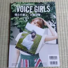 VOICE GIRLS 39号
