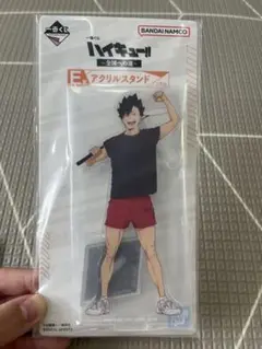 ハイキュー 一番くじ E賞 アクリルスタンド 黒尾