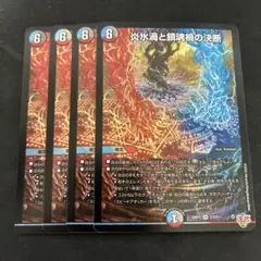 パーフェクトヴォルテックス