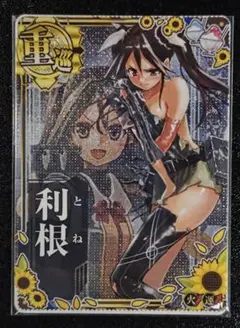 艦これアーケード　利根　中破ホロ　ダブステ
