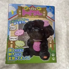新品未開封 ものまねトイプー 黒 ブラック 喋る！動く！ プライズ品
