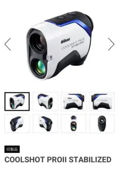 Nikon COOLSHOT PRO II STABILIZED
