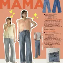 MARI.EmmY ワイドフレアデニムパンツ マリエミー リヨセル