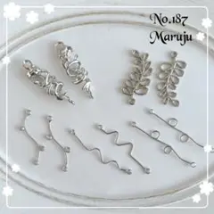 No.187 コネクターセット（ロングタイプ）