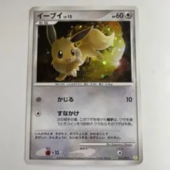 ポケモンカード　イーブイLV.12