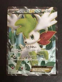 ポケモンカード シェイミEX SR BW3