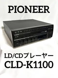 2025年最新】パイオニア CLD-110の人気アイテム - メルカリ