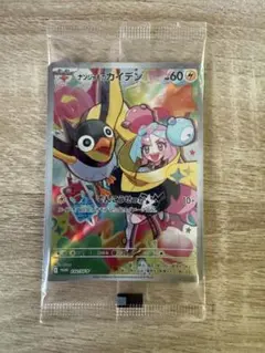 【未開封】ナンジャモのカイデン PROMO SV-Pプロモ 232/SV-P