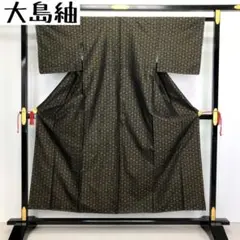 KK-907 大島紬 横双 素敵な菱形模様 しつけ糸