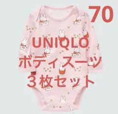 【美品】UNIQLO ボディスーツ70 ３枚セット