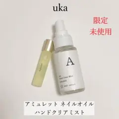 【限定】uka ネイルオイル アミュレット ハンドクリアミスト