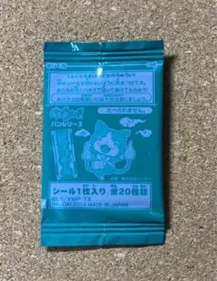 【未開封】妖怪ウォッチ おみくじシール　パン　パンシリーズ