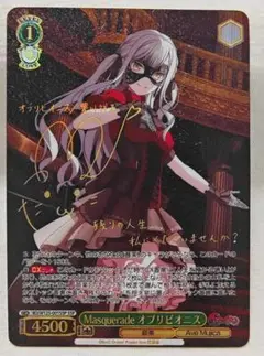 ヴァイスシュヴァルツ　SSP サイン　Masquerade オブリビオニス ヴァイス バンドリ Masquerade オブリビオニス SSP サイン
