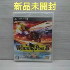 Winning Post 8　プレイステーション3　新品未開封