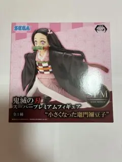 鬼滅の刃 小さくなった 竈門禰豆子 スーパープレミアム フィギュア SPM