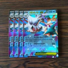 メガユキノオーex RR × 4枚　ポケモンカードゲーム