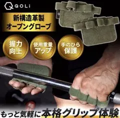 新品未使用‼️ 革製 トレーニンググローブ(オープン型)パワーグリップ ブラウン