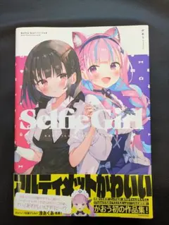 Selfie Girl がおう作品集
