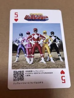 神田カレーグランプリ 戦隊ヒーロー トランプカード ジュウレンジャー