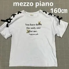 mezzo piano クマ刺繍 Tシャツ 160サイズ