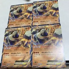 レジロックΩ オメガ　エクストラ　プロモ レジロックΩ オメガ エクストラ プロモ
