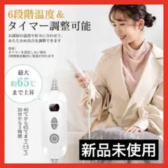 【匿名配送】電気ホットマット タイマー機能 洗濯可 タイマー機能【匿名配送】