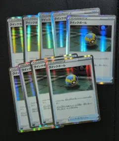 ポケモンカード クイックボール 9枚セット