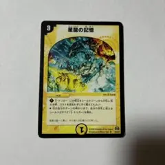 【平均24時間以内発送】星龍の記憶　初期　DM-29