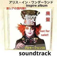 【美品】アリスインワンダーランド 映画 アヴリル CD プロモ盤 販促 非売品‼️