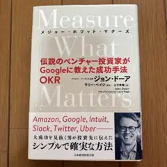 メジャー•ホワット•マターズ