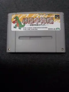 46億年物語　はるかなるエデンへ　スーパーファミコン