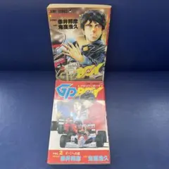 グランプリボーイ 1〜2巻セット（赤井邦彦）漫画