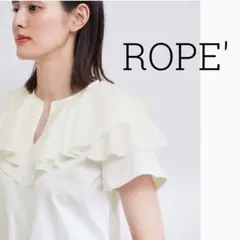ROPE' 透けにくい上質コットン❤️微光沢フリル襟カットソー ホワイト