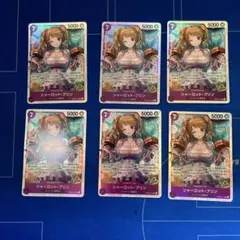 ザ・ベスト2 シャーロット・プリン　SR PRB02-010 6枚セット