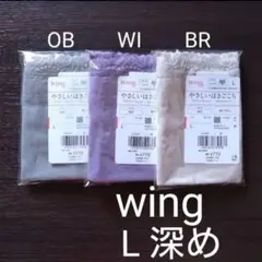 ウイング デイリーフィットショーツ L3枚