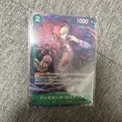 ONE PIECE CARD GAME ドンキホーテ・ロシンチRパラレル