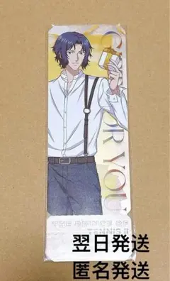 新テニプリ　サマバレ 幸村精市 中華　特典 しおり