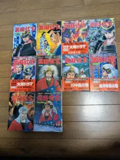 武田信玄 全巻セット(1〜10巻) 横山光輝